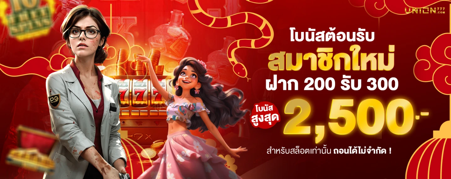 สล็อต ฝาก ถอน ไม่มีขั้นต่ำ แตกง่าย